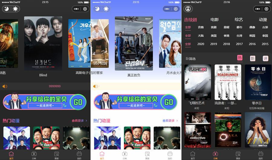 新版UI微信小程序影视源码 苹果CMS小程序源码 - 选优云网创