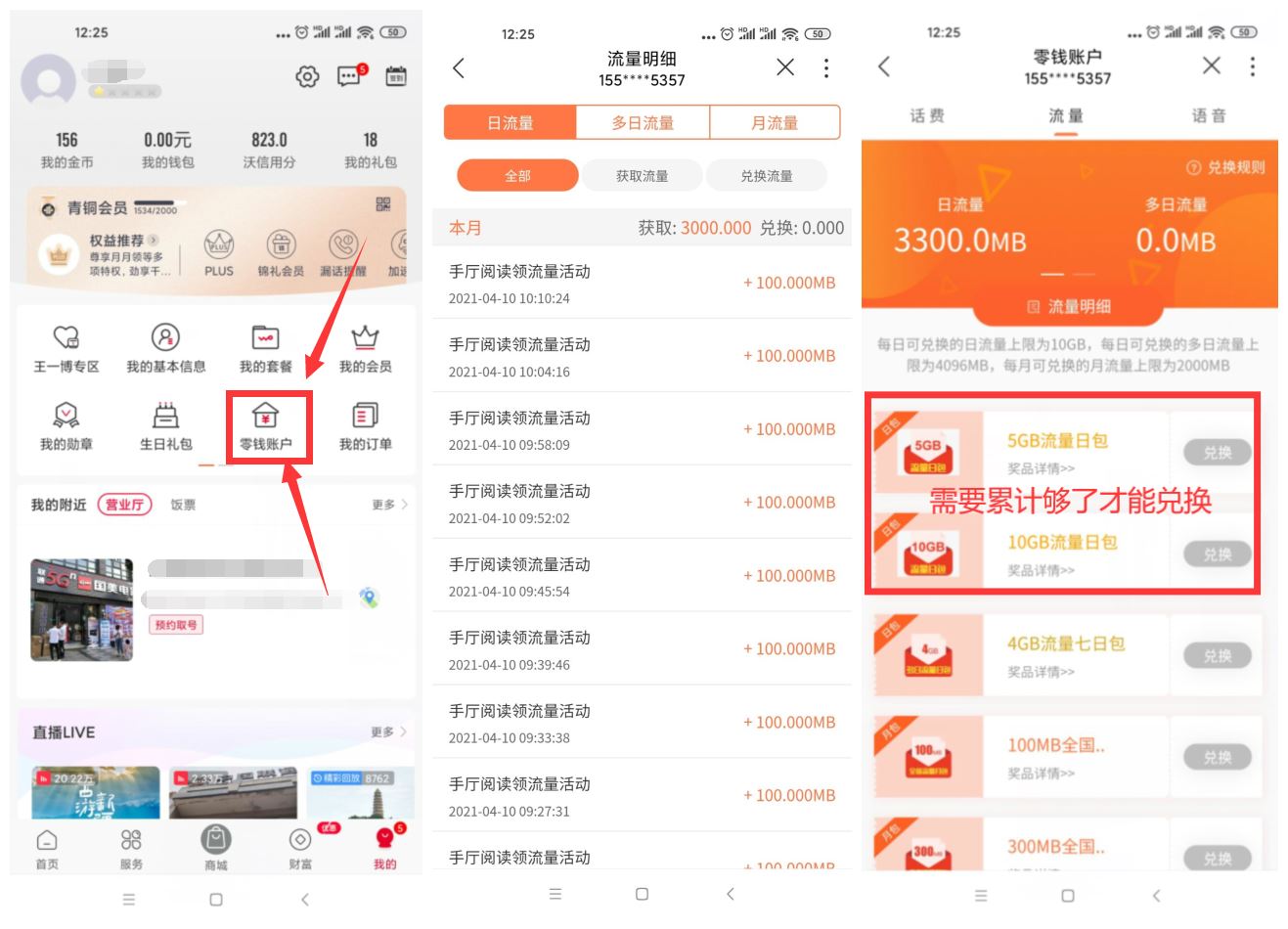 图片[2] - 联通免码每天一键领1G流量日包 - 选优云网创