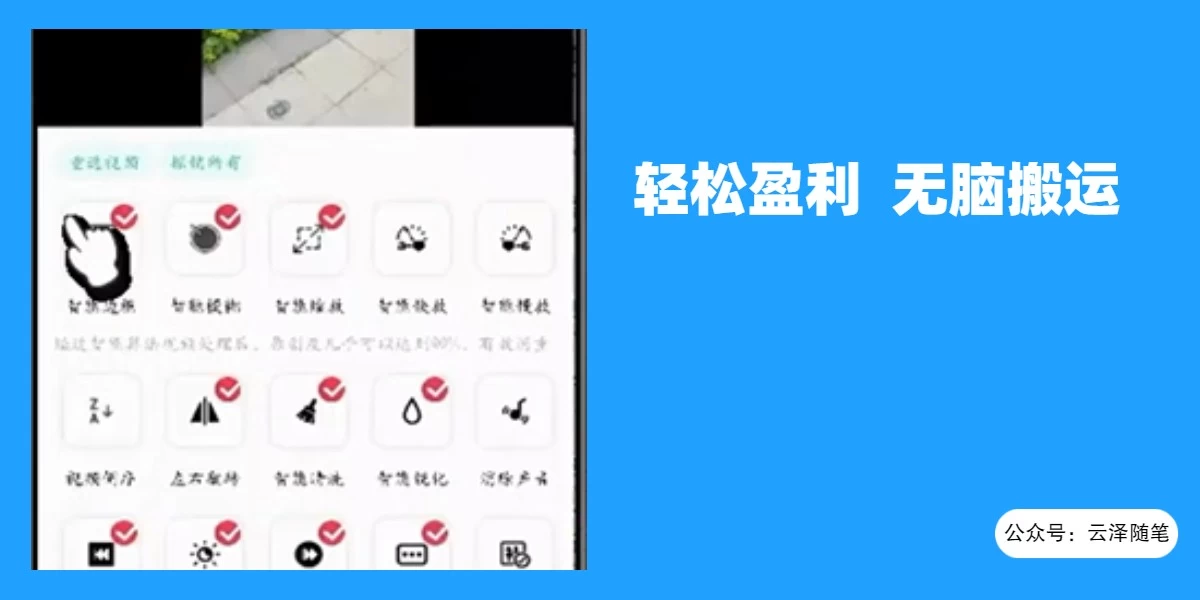 使用软件自动化操作，轻松月入10000+，就算是小白也能简单上手 - 选优云网创