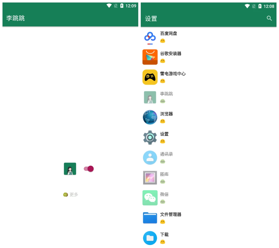 李跳跳v2.2正式版 自动跳过APP广告 - 选优云网创