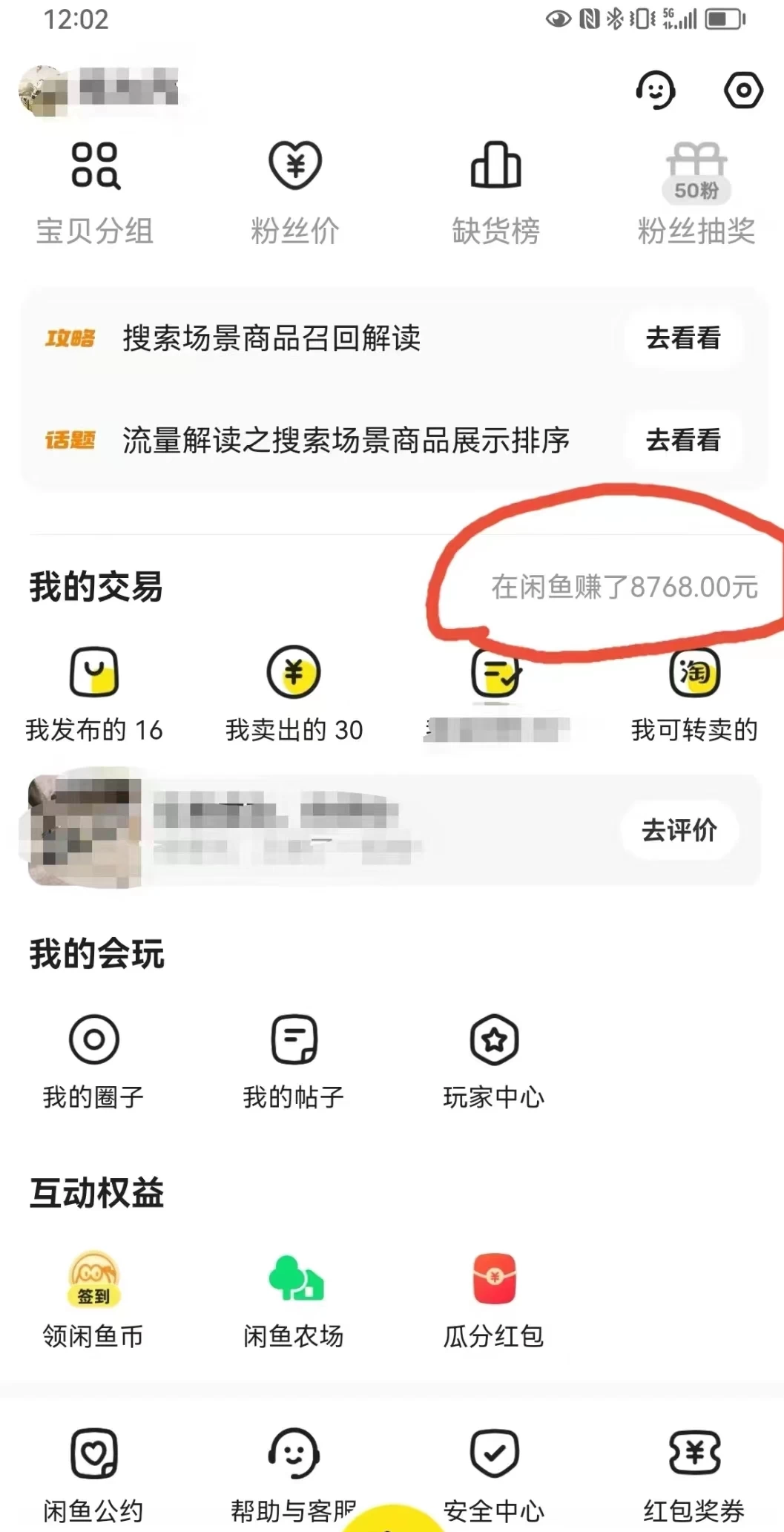 图片[3] - 兼职卖虚拟资源、日入200+，不嫌少的可做，操作简单、实战性很强，小白很容易操作 - 选优云网创