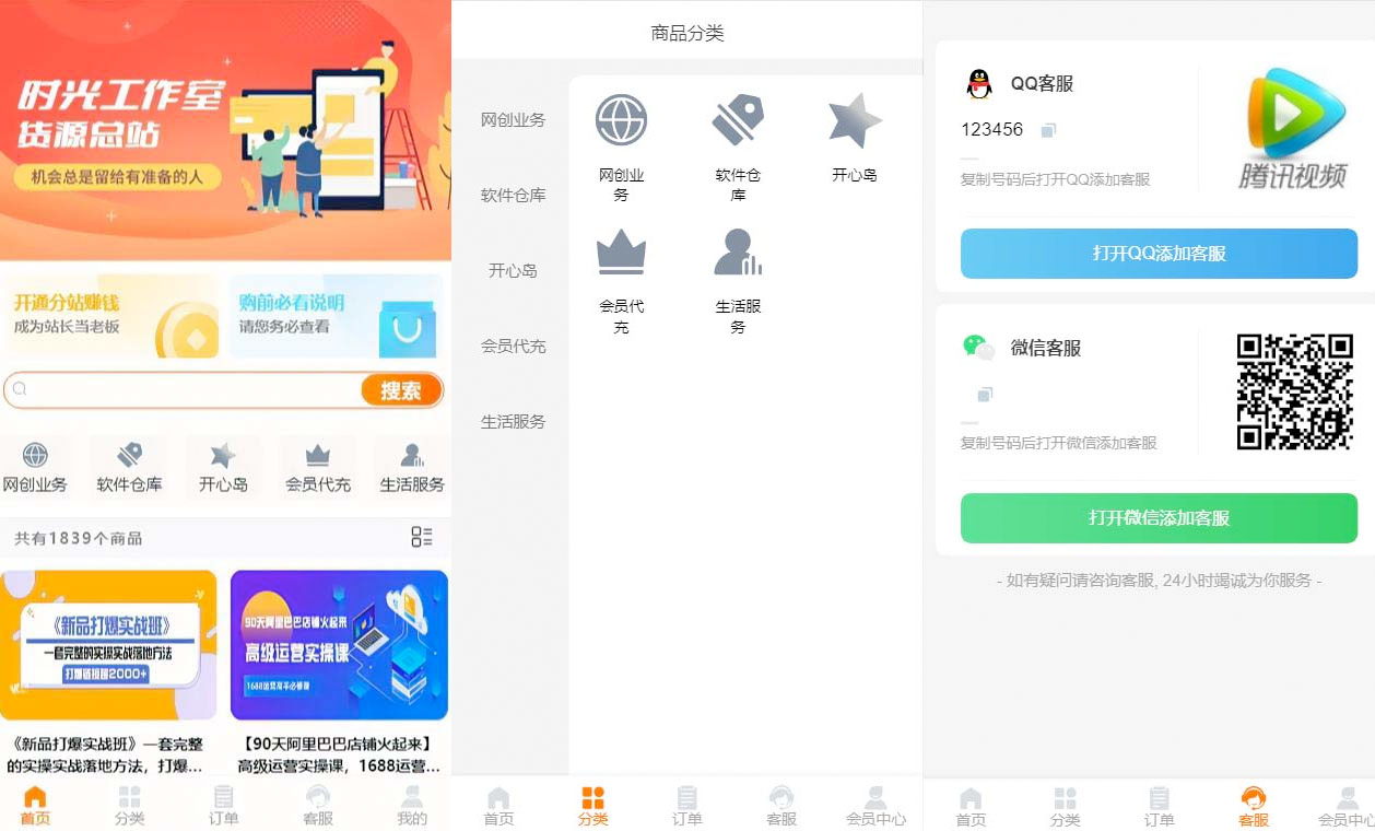 外面收费 388 可运营版时光同款知识付费发卡网程序搭建「全套源码+搭建教程」 - 选优云网创