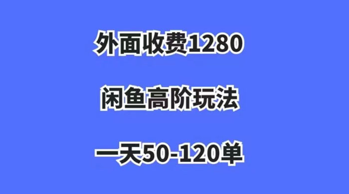 闲鱼虚拟项目，纯搬运一个月挣了 3W，单号月入 5000 起步 - 选优云网创