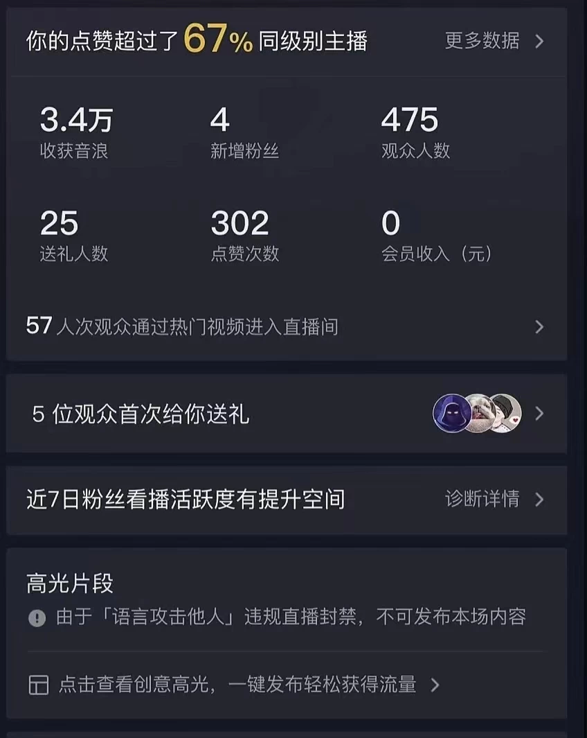 图片[2] - 全网首发最新，日撸2000+，外面收费688的金杰猫直播间搭建，保姆级教程小白可操作 - 选优云网创