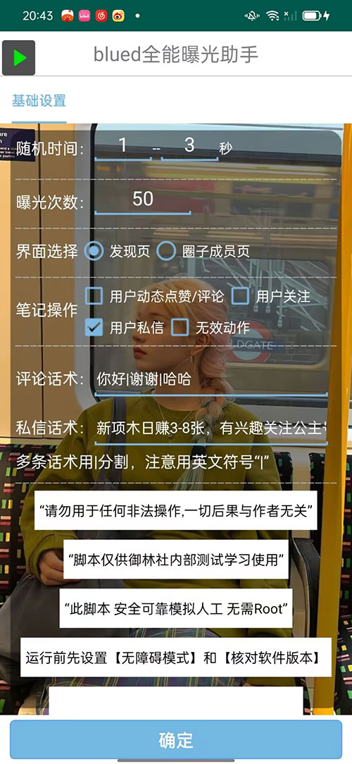 图片[2] - blued 无限私信、关注、评论，男粉创业粉聚集地 - 选优云网创