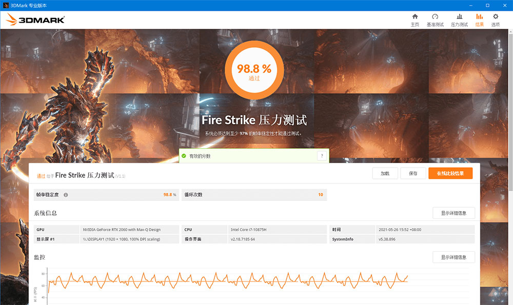 图片[3] - 显卡跑分软件 3DMark v2.25.8042 解锁专业版 - 选优云网创