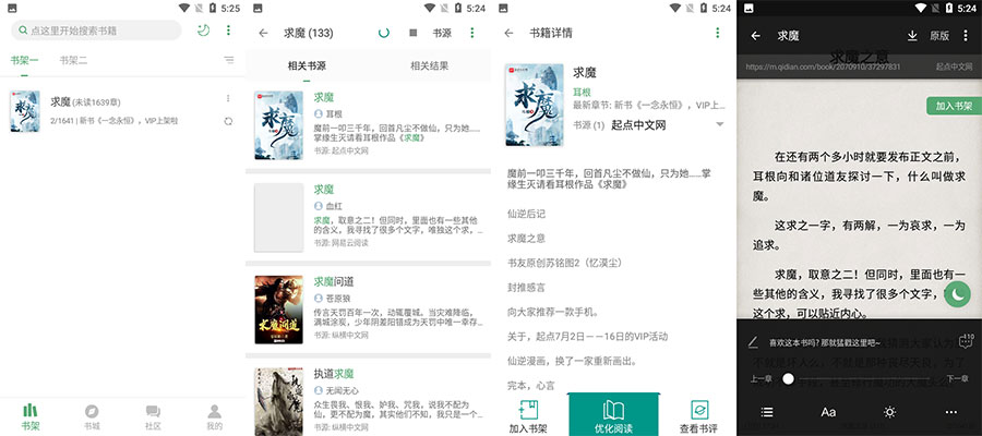 安卓 搜书大师 v23.701 去广告解锁VIP版 - 选优云网创