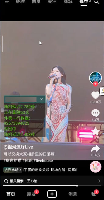 抖音全自动暴力引流精准粉 App 脚本，附抖音评论区采集工具 - 选优云网创