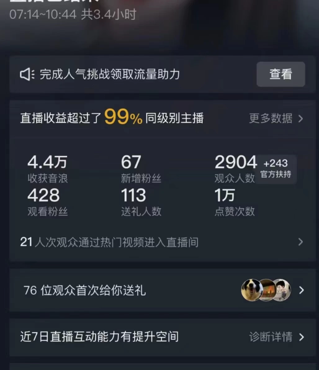 图片[3] - 全网首发最新，日撸2000+，外面收费688的金杰猫直播间搭建，保姆级教程小白可操作 - 选优云网创