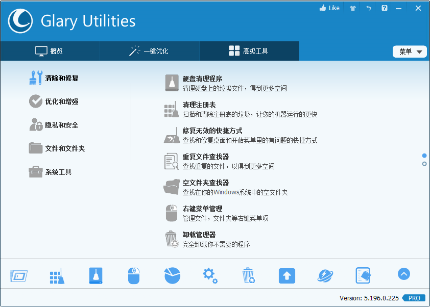 系统优化工具 Glary Utilities Pro v5.196.0.225 解锁专业版补丁 - 选优云网创