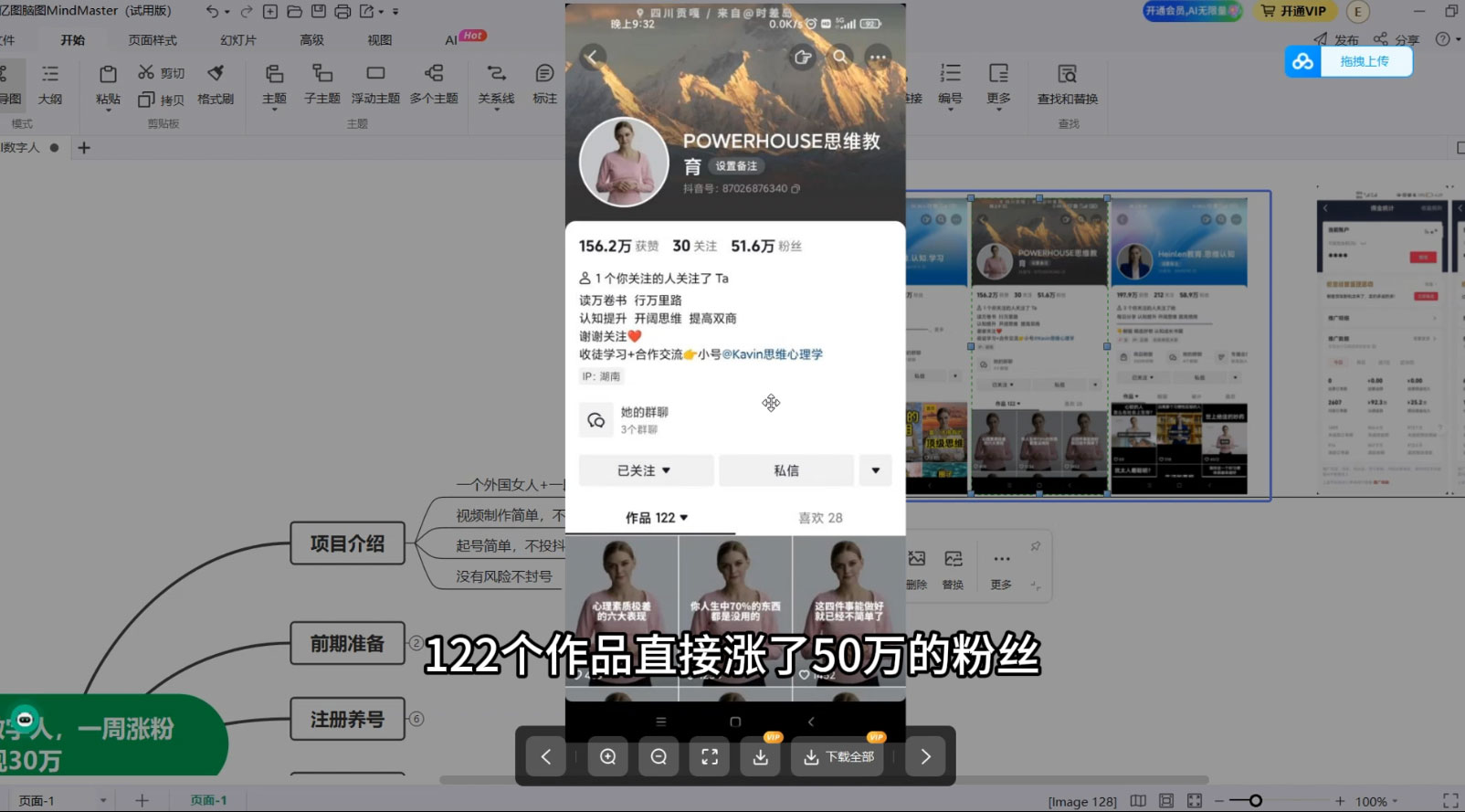 图片[2] - 抖音最新暴利蓝海项目 AI 数字人，一周涨粉 10万+ ，单月变现过万 - 选优云网创