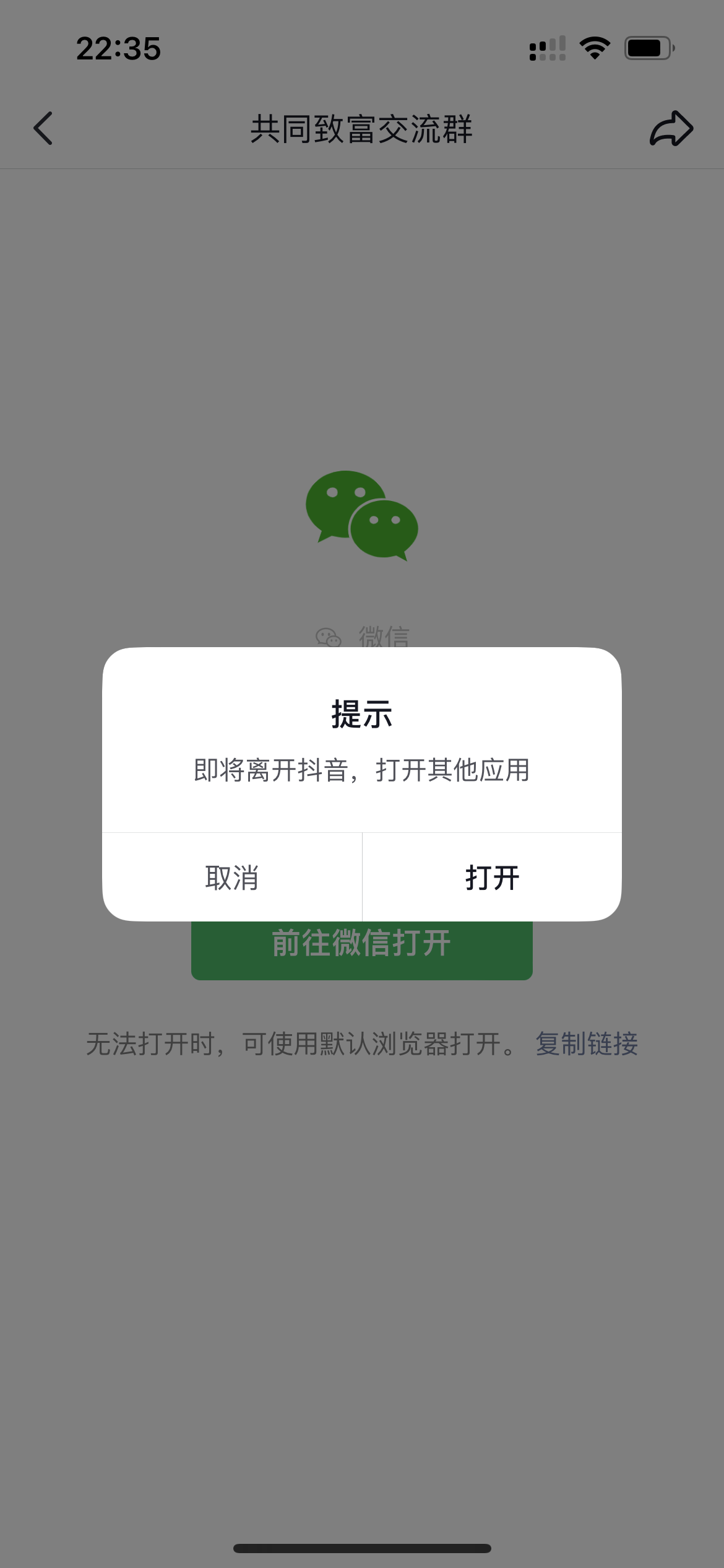 图片[17] - 我是如何通过抖音评论区，9 个字引流 2000 个创业粉，变现 3000+ - 选优云网创