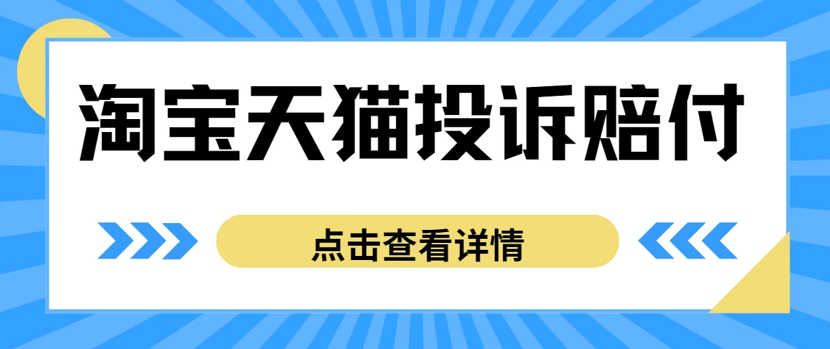 外面带车收费488，蓝海项目，淘宝天猫不发货，虚假发货赔付项目，号称日入500＋ - 选优云网创