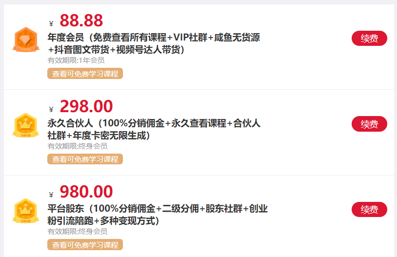 图片[3] - 我是如何通过抖音评论区，9 个字引流 2000 个创业粉，变现 3000+ - 选优云网创