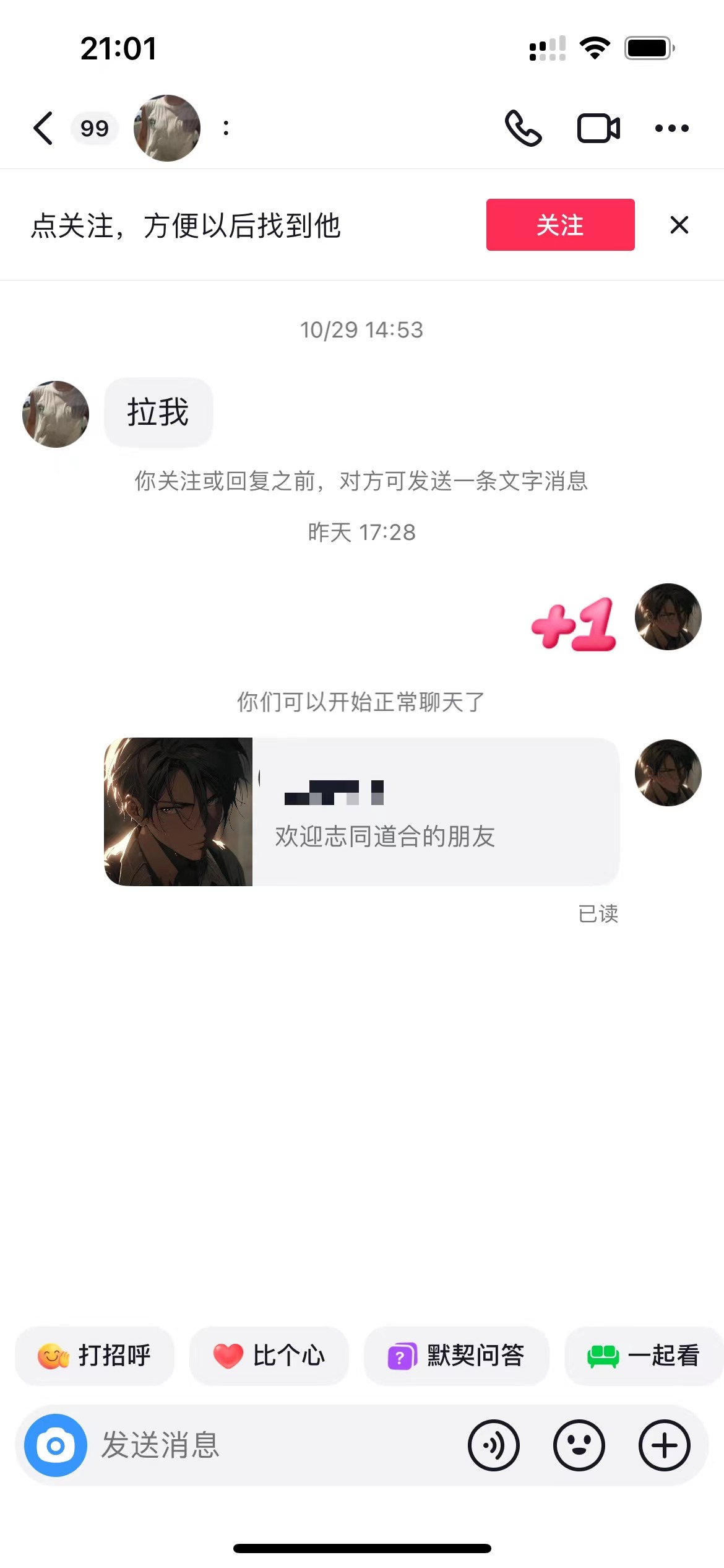 图片[9] - 我是如何通过抖音评论区，9 个字引流 2000 个创业粉，变现 3000+ - 选优云网创