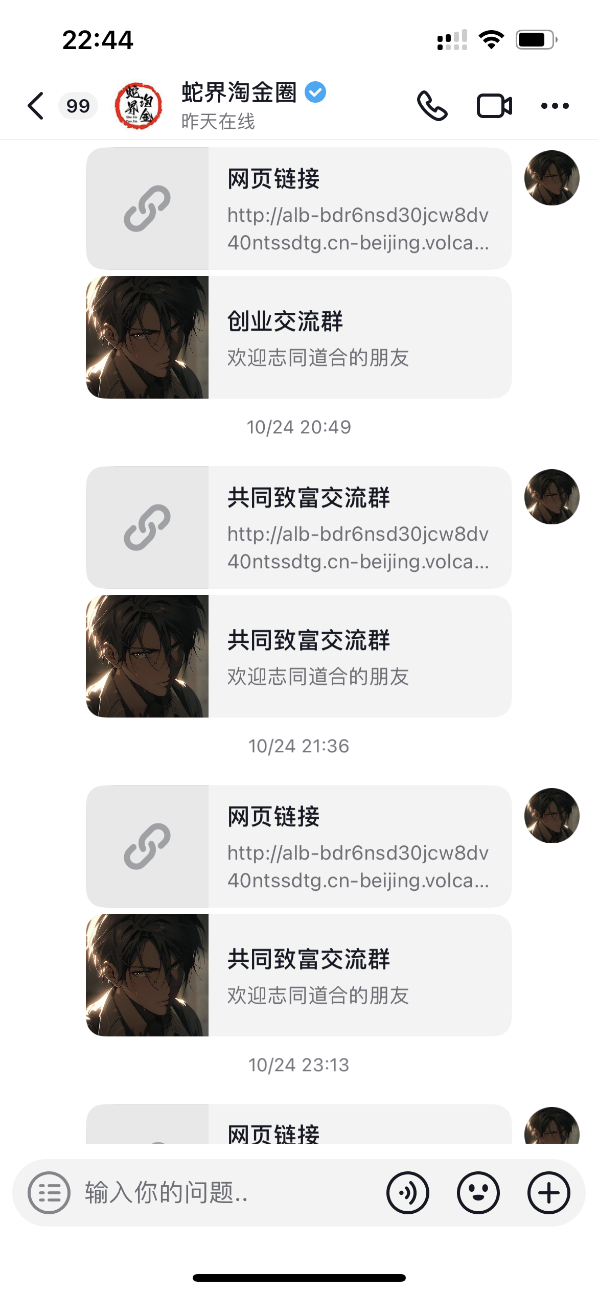 图片[16] - 我是如何通过抖音评论区，9 个字引流 2000 个创业粉，变现 3000+ - 选优云网创