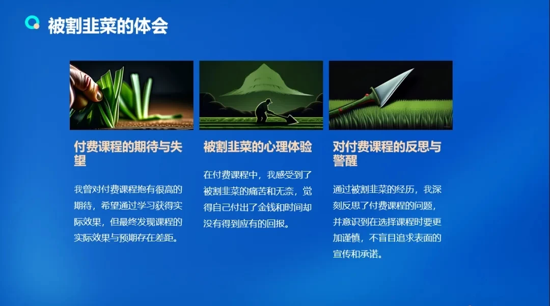流量训练营学员加入感受，从创业失败到流量达人的成长之路！ - 选优云网创