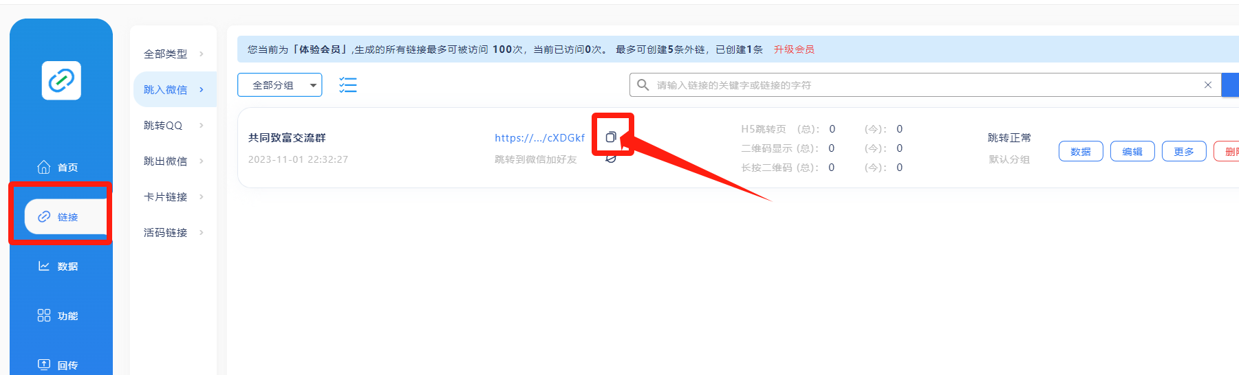 图片[14] - 我是如何通过抖音评论区，9 个字引流 2000 个创业粉，变现 3000+ - 选优云网创