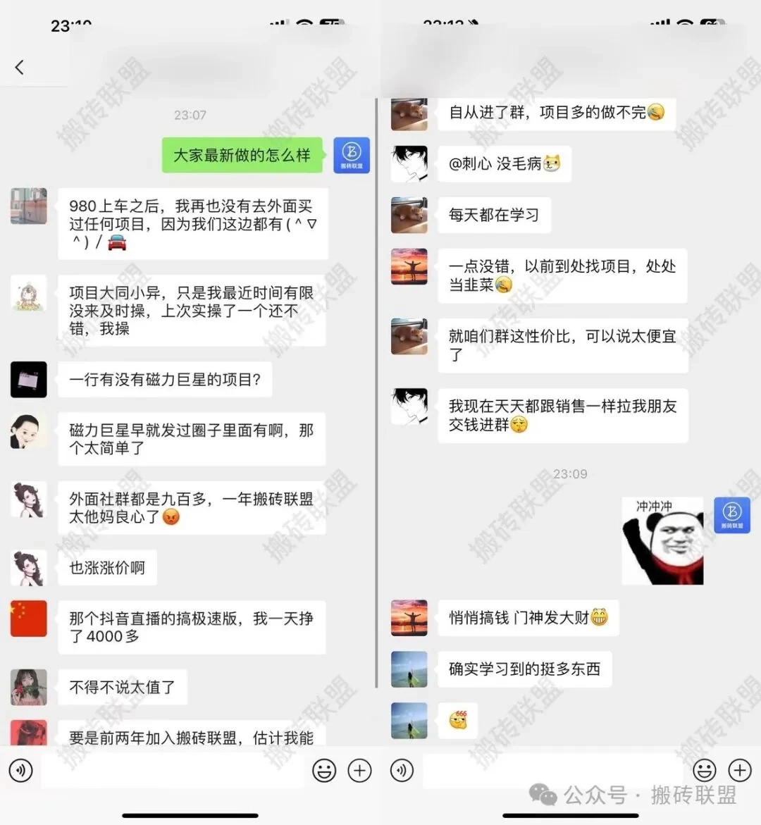 图片[2] - 怎么真正做好一个项目？搬砖联盟 - 选优云网创