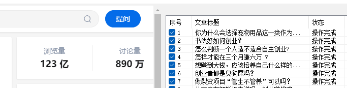 知乎无限关注协议软件，引流创业粉（附使用教程） - 选优云网创