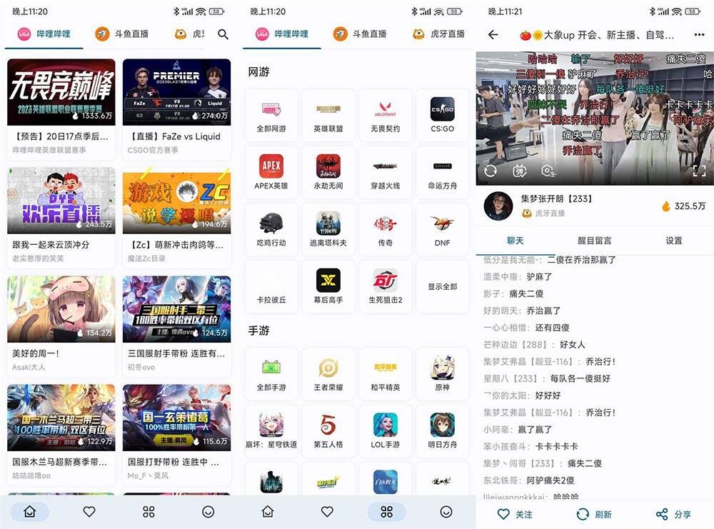 安卓 Simple Live v1.1.1 纯净版 多平台直播软件 - 选优云网创