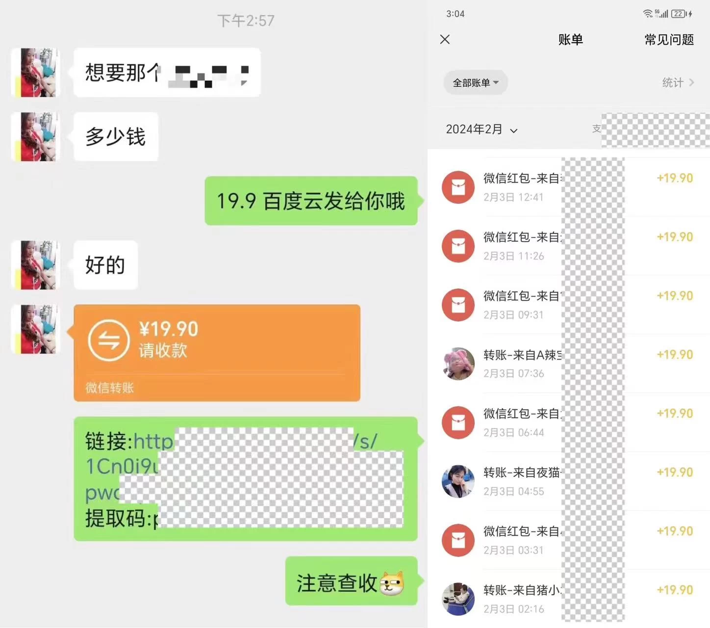 图片[2] - 通过小红书引流，单日收益大几百的冷门高需求HR项目拆解 - 选优云网创