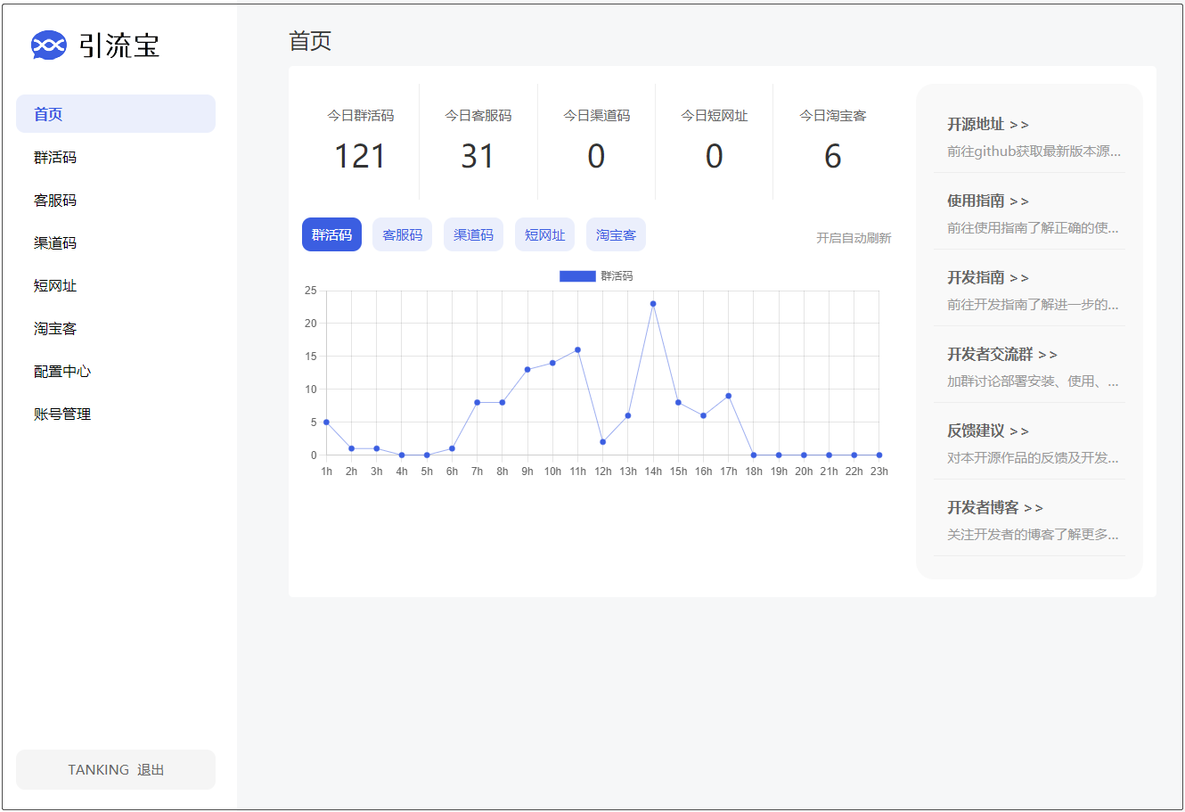 引流宝 liKeYun 活码网站源码 微信活码管理平台源码 - 选优云网创