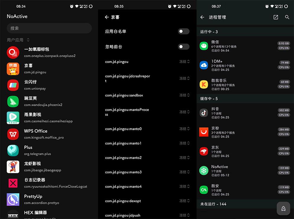 Xposed「NoActive」v2.6 Android 后台墓碑模块 - 选优云网创
