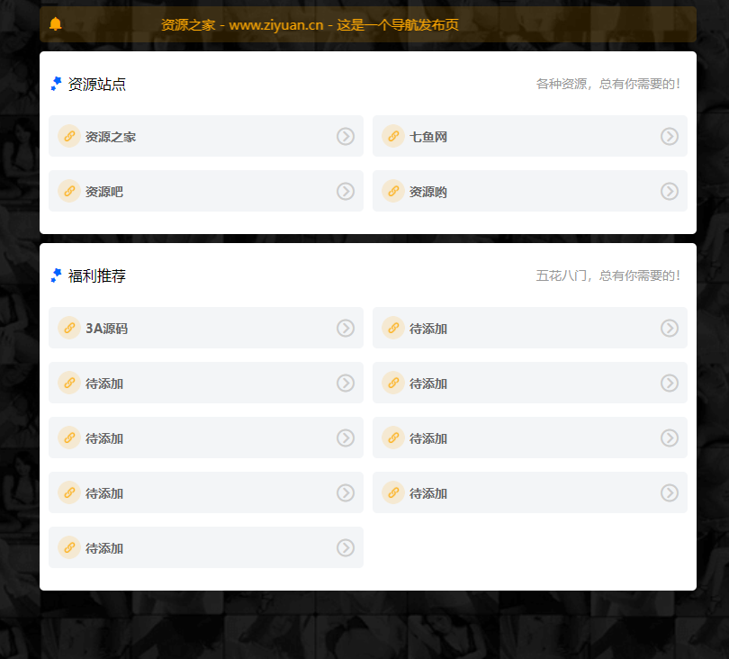 HTML响应式发布引导页网页源码 - 选优云网创