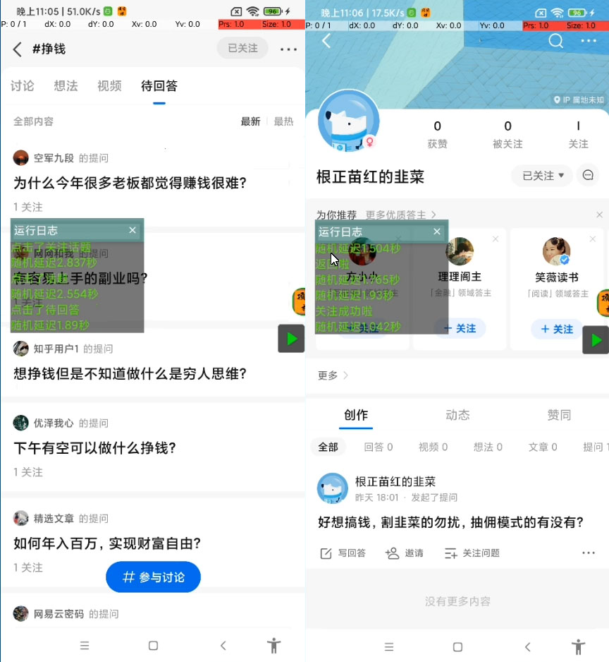 价值几百的知乎无限关注 App 脚本，精准粉创业粉引流 - 选优云网创