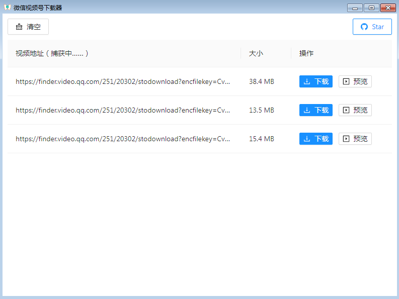 PC端微信视频号嗅探下载器 - 选优云网创