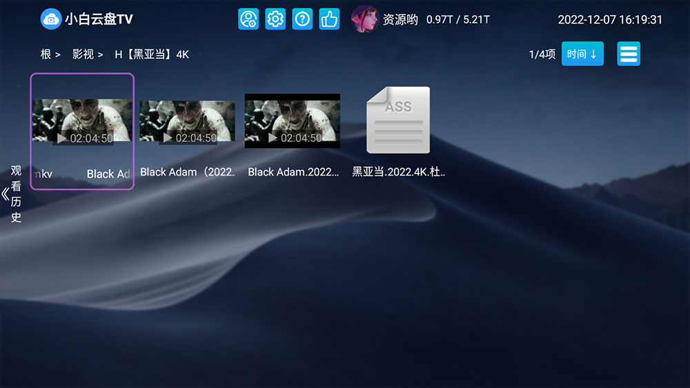 安卓 小白云盘 TV v1.5.7.1第三方阿里云盘 TV 版 - 选优云网创