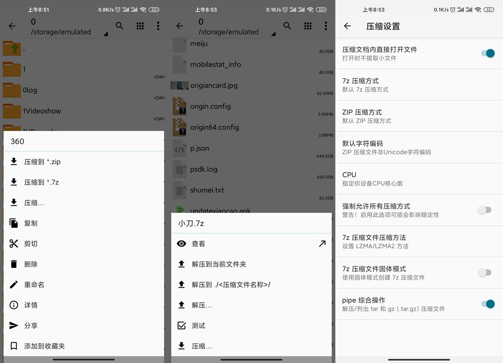 安卓解压缩神器 ZArchiver Pro v1.0.8 - 选优云网创