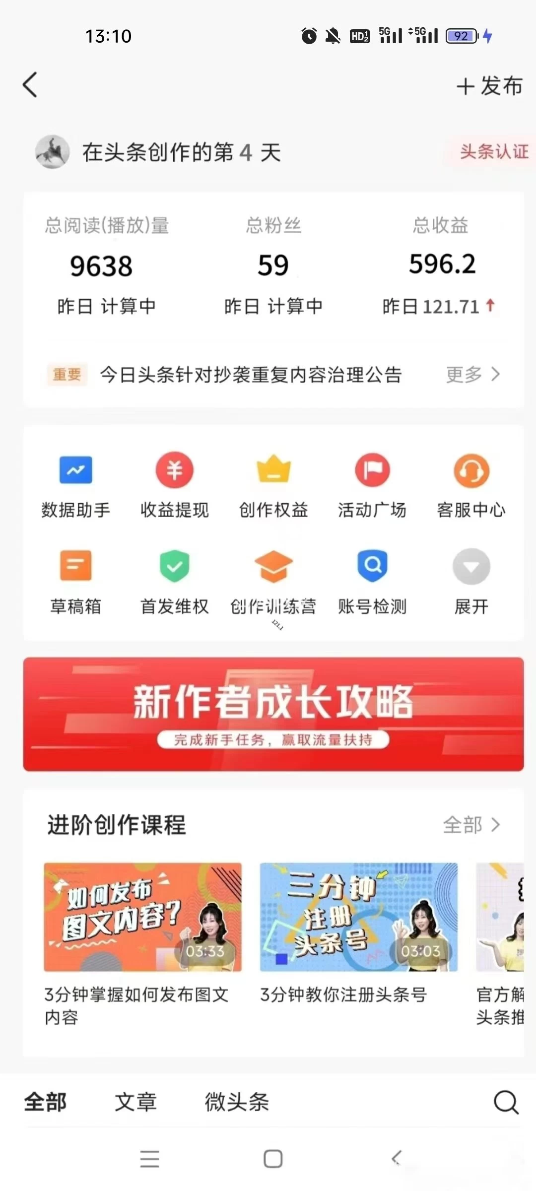 图片[2] - 价值999的最新头条玩法，每天收入300+ - 选优云网创