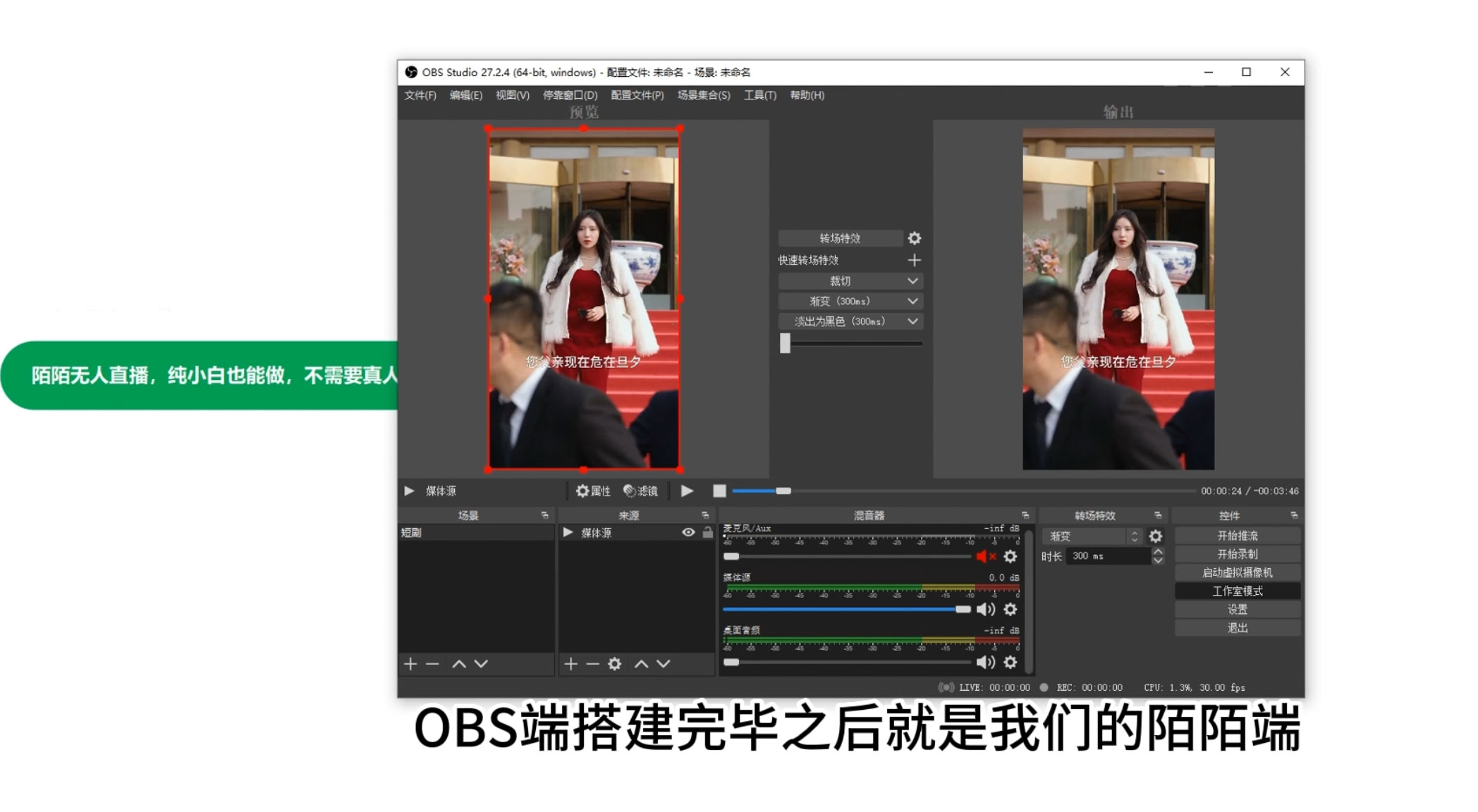 图片[2] - 陌陌播放影视剧，无人直播，影视剧授权免费开，一场直播收入1000+ - 选优云网创