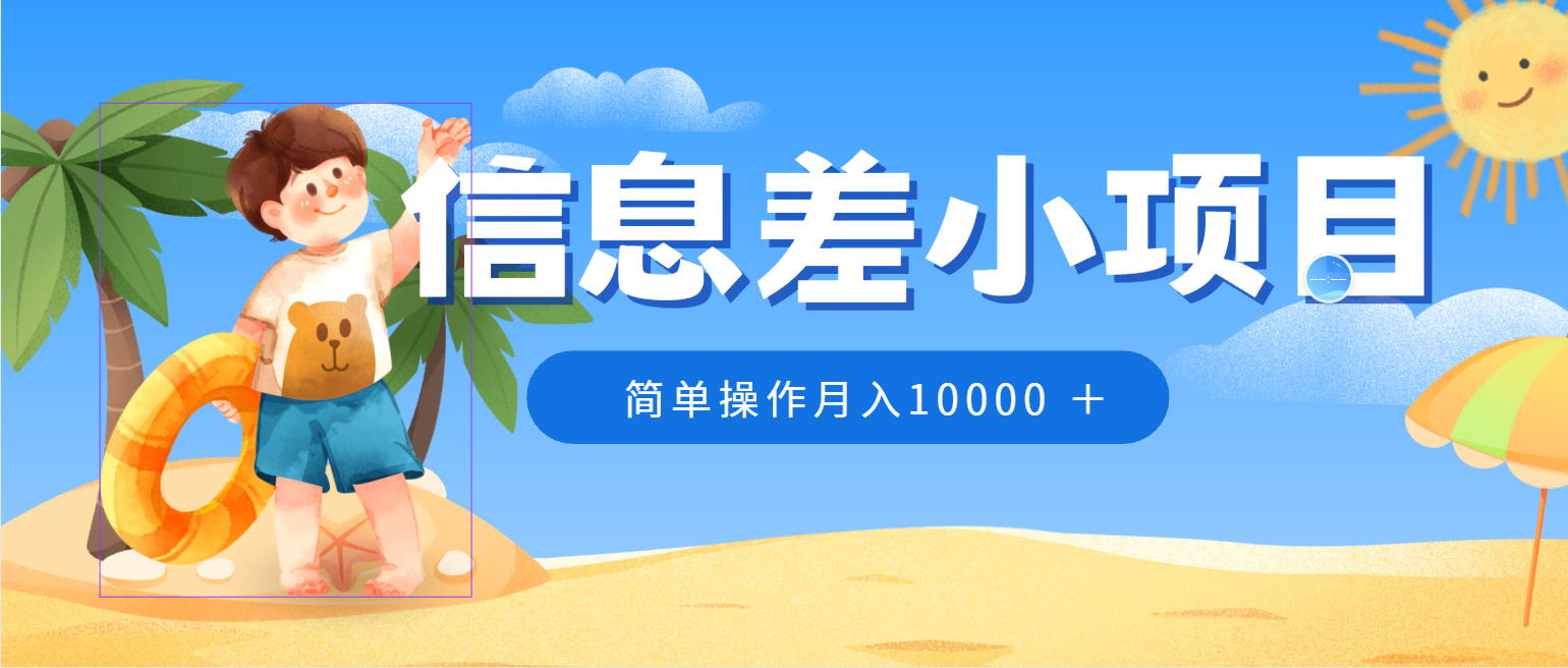 冷门赛道，微信防折叠信息差小项目，0成本，简单操作月入10000+ - 选优云网创