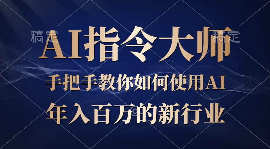 ChatGPT写文章，如何从入门秒变高手的‘武功秘籍’ - 选优云网创