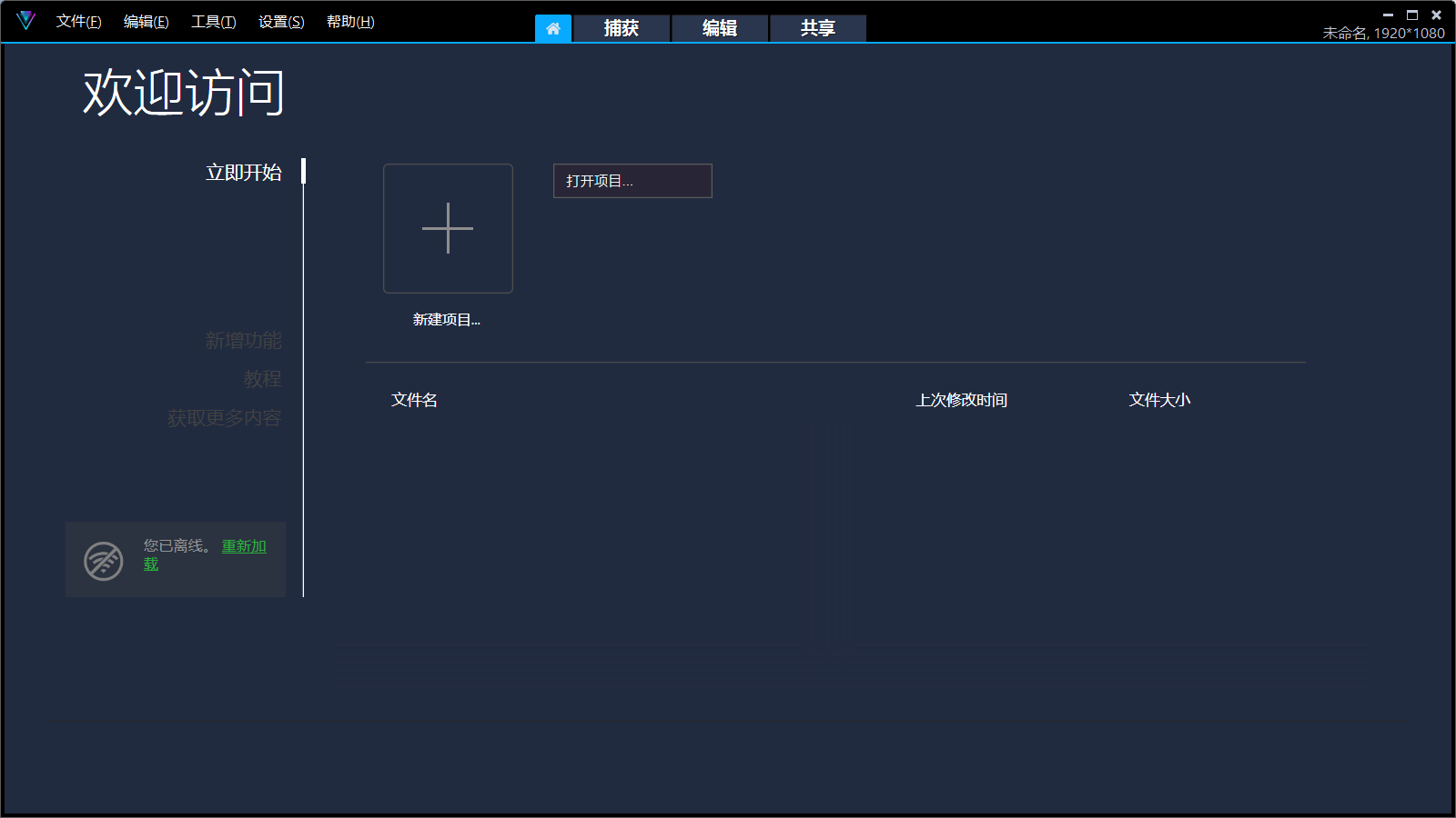 会声会影 2022 v25.1.0.3 彼岸特别版 - 选优云网创