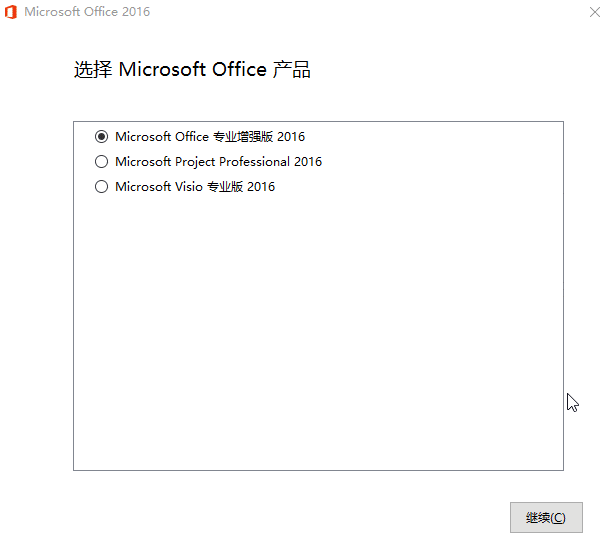 微软 Office 2016 批量许可版 23 年 7 月更新版 - 选优云网创