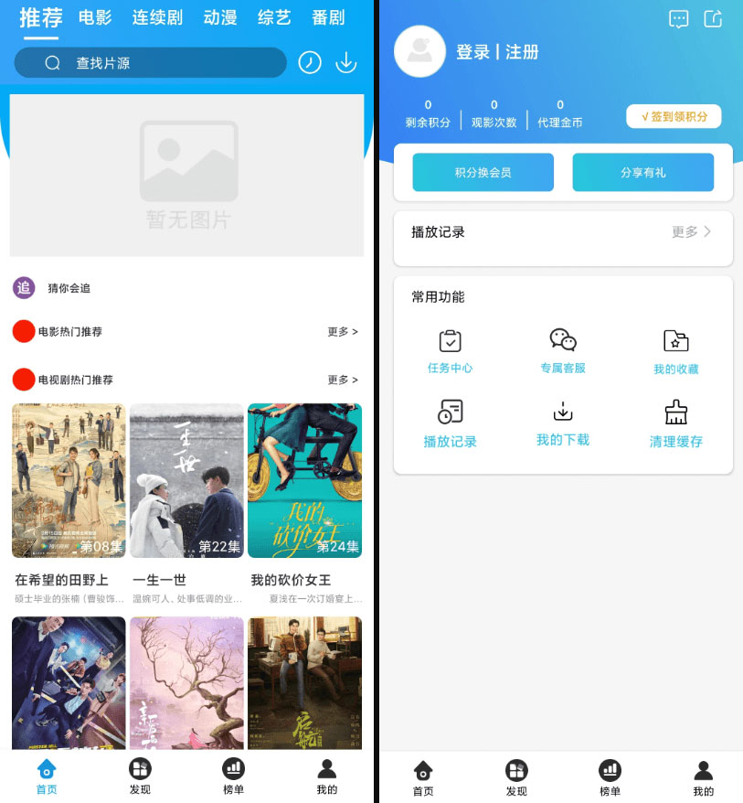 苹果 CMS 原生 Java 白菜影视 App 源码 - 选优云网创