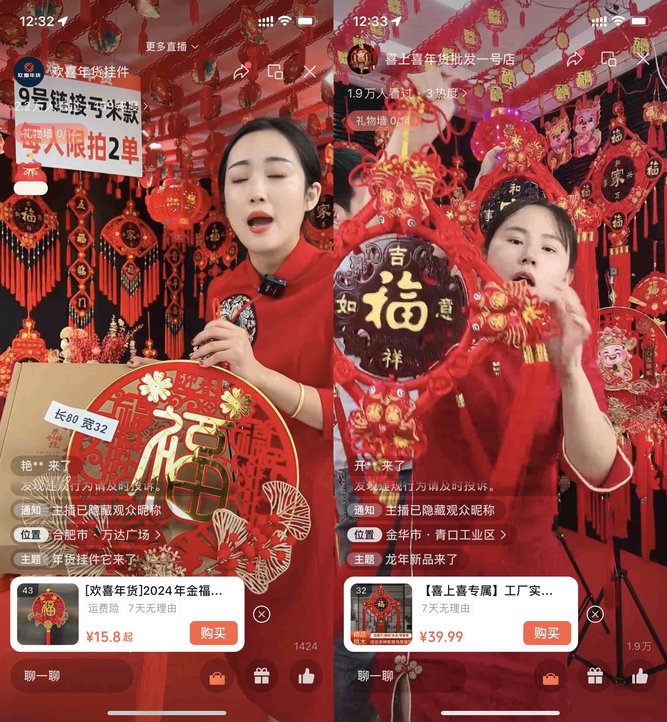 图片[3] - 年末红利来了，新平台直播卖年货，单号一天卖4w多，话术场景直接搬，含泪日入10000+ - 选优云网创