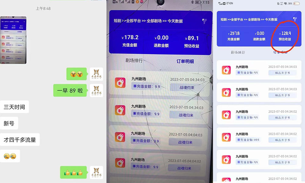 图片[2] - 千顺顺短剧项目：开通权限玩法教程 - 选优云网创
