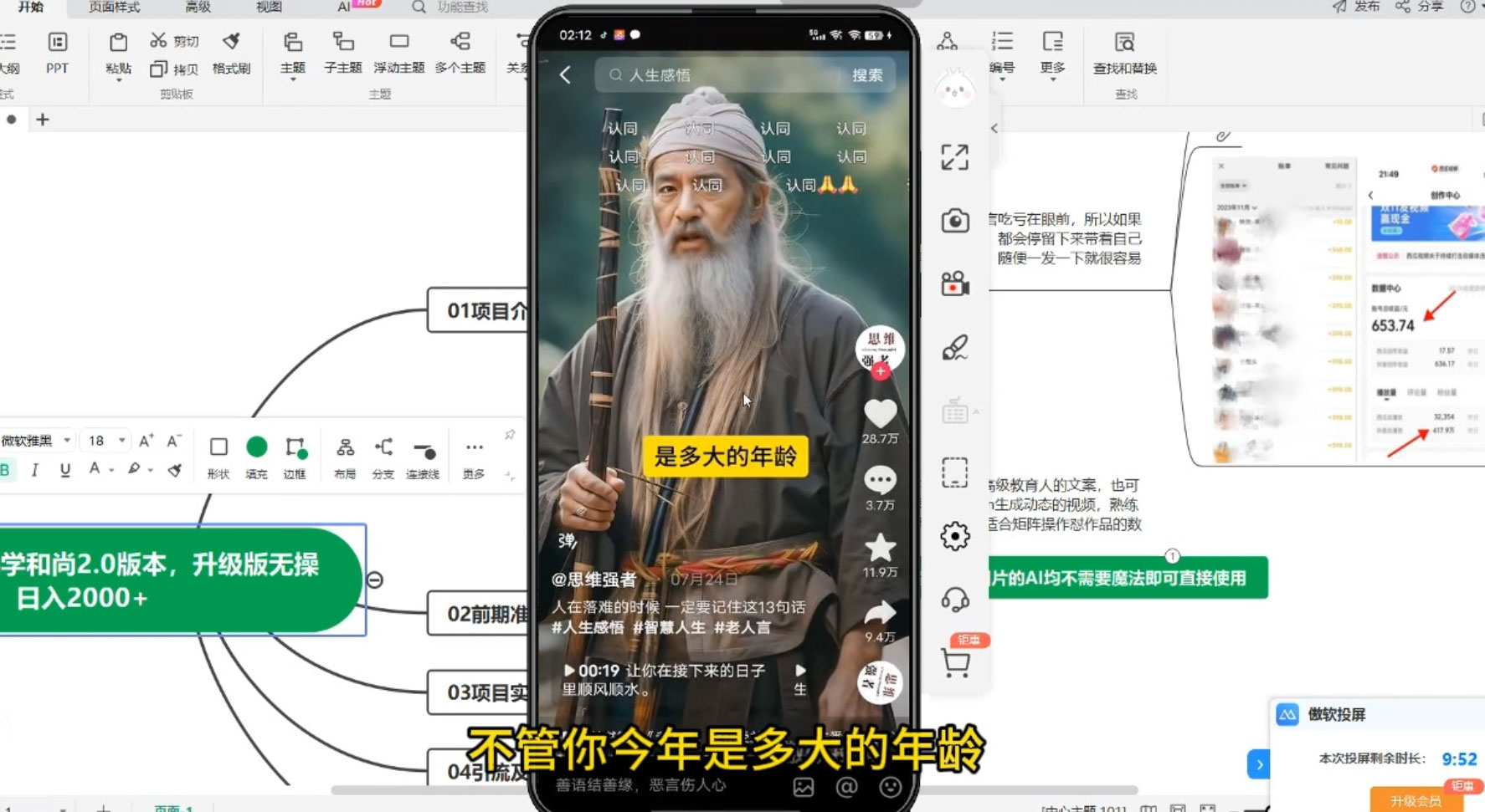 图片[2] - 最新 AI 一键生成佛学和尚 2.0 版本，升级版无操作，日入2000+ - 选优云网创