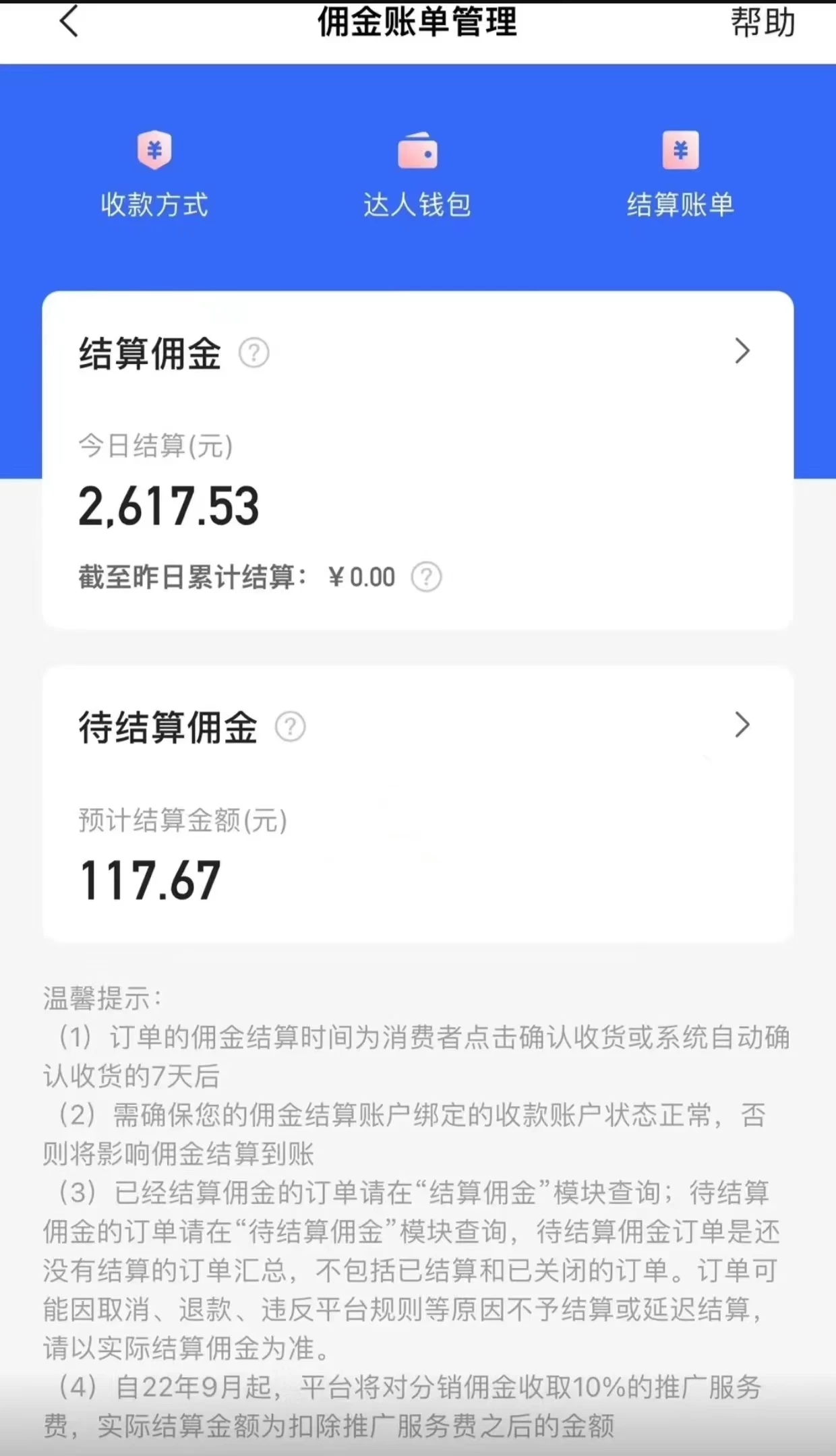 图片[2] - 快手无人直播带货全方位落地教程，让小白感受如何一场收益1000+ - 选优云网创
