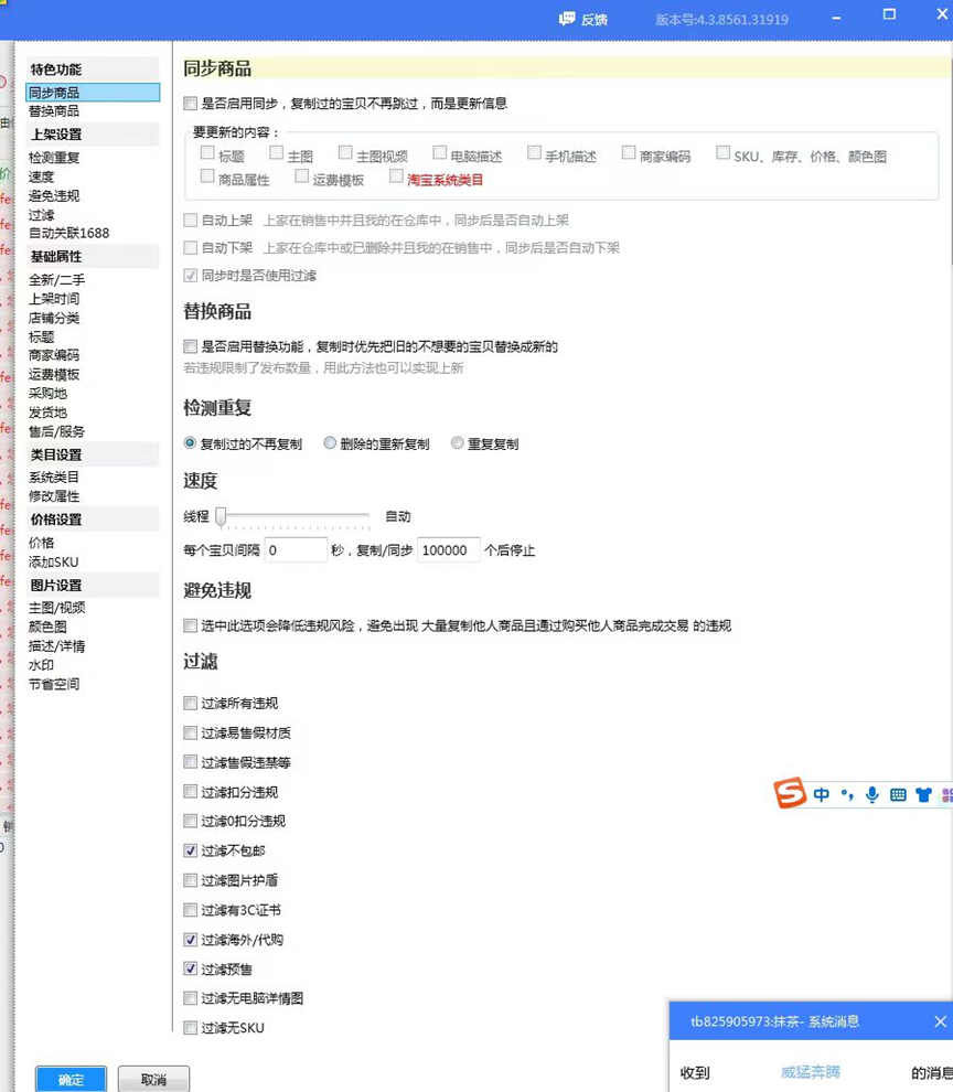 图片[4] - 新人入局淘特无货源，四个店铺每天净利润两百块，分享详细实操玩法 - 选优云网创
