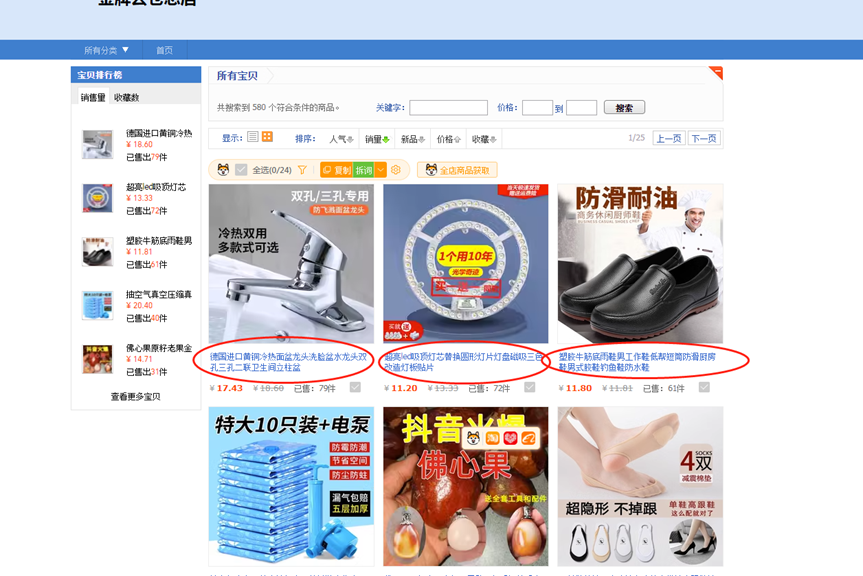 图片[3] - 新人入局淘特无货源，四个店铺每天净利润两百块，分享详细实操玩法 - 选优云网创