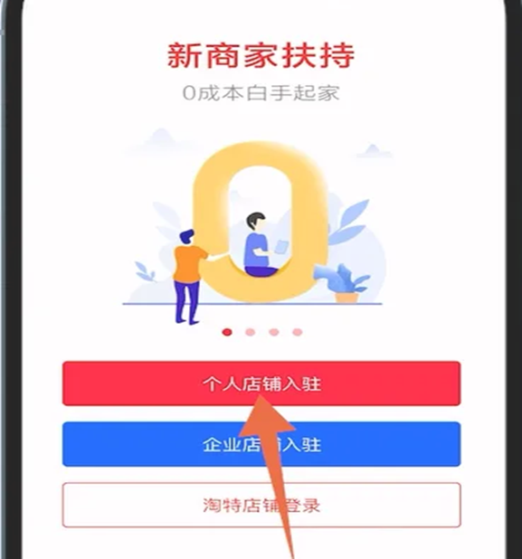 图片[2] - 新人入局淘特无货源，四个店铺每天净利润两百块，分享详细实操玩法 - 选优云网创