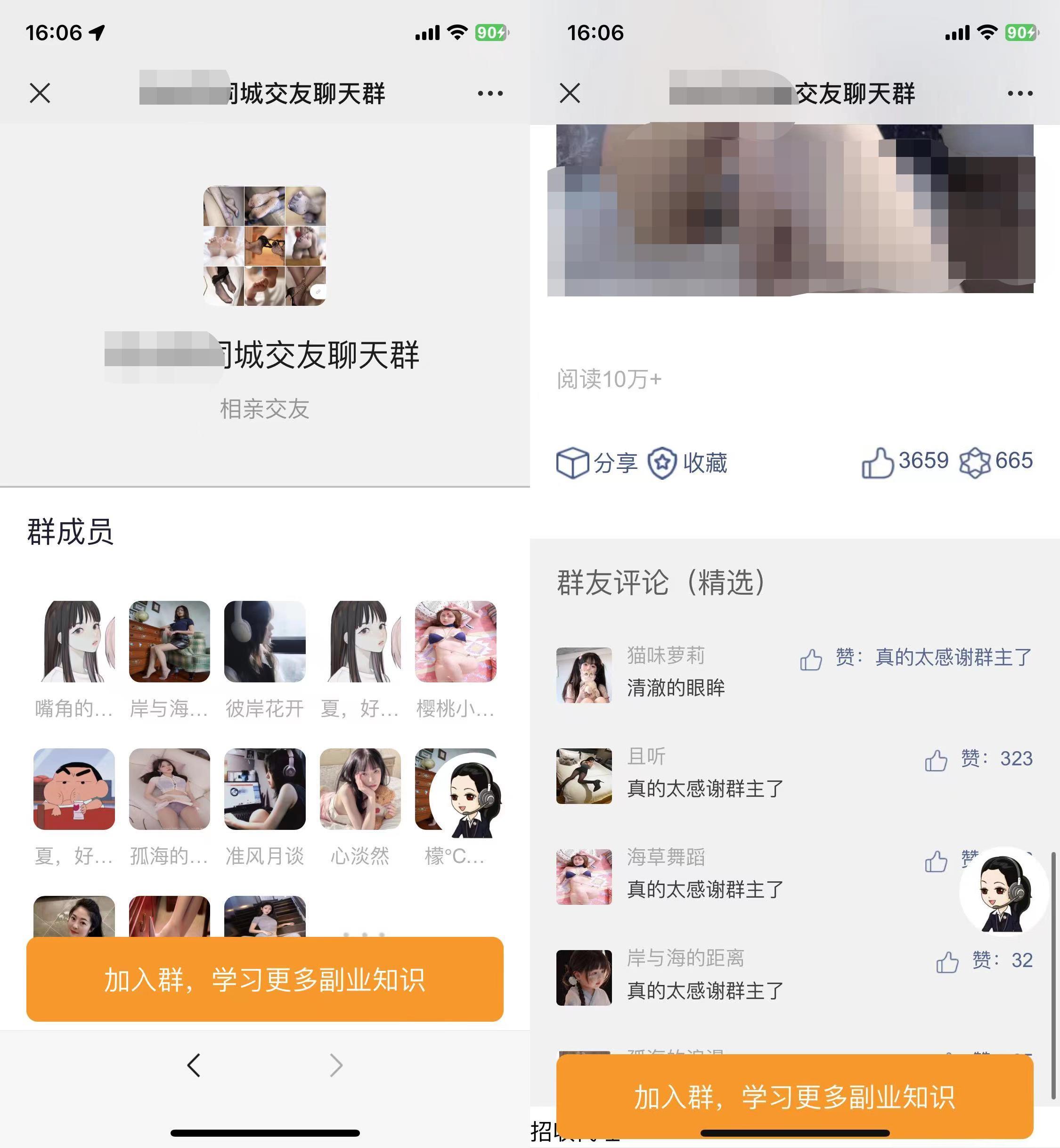 2023 全新付费进群系统源码，带定位完整版 - 选优云网创