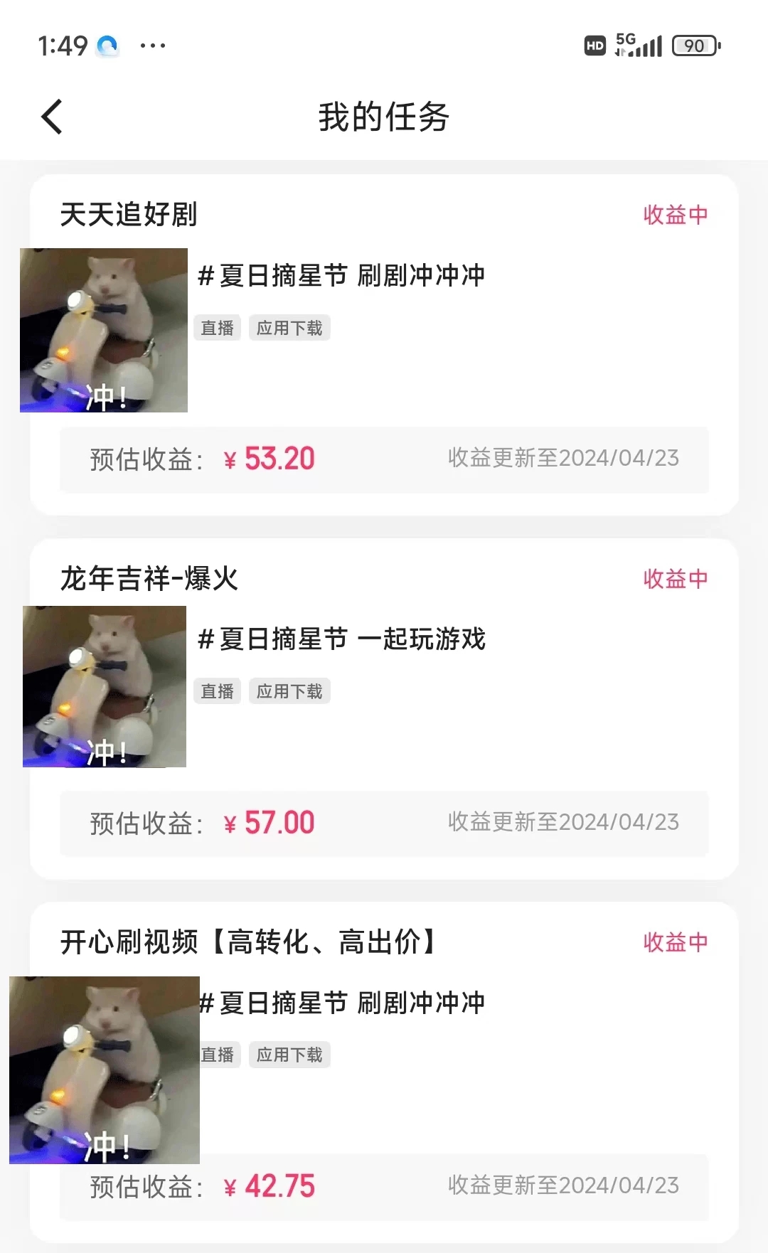 图片[2] - 价值1299的快手磁力聚星5月最新全流程实操教学 - 选优云网创