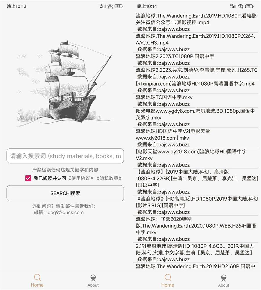 安卓 比特舟 Pro v1.3.0 纯净版 - 选优云网创